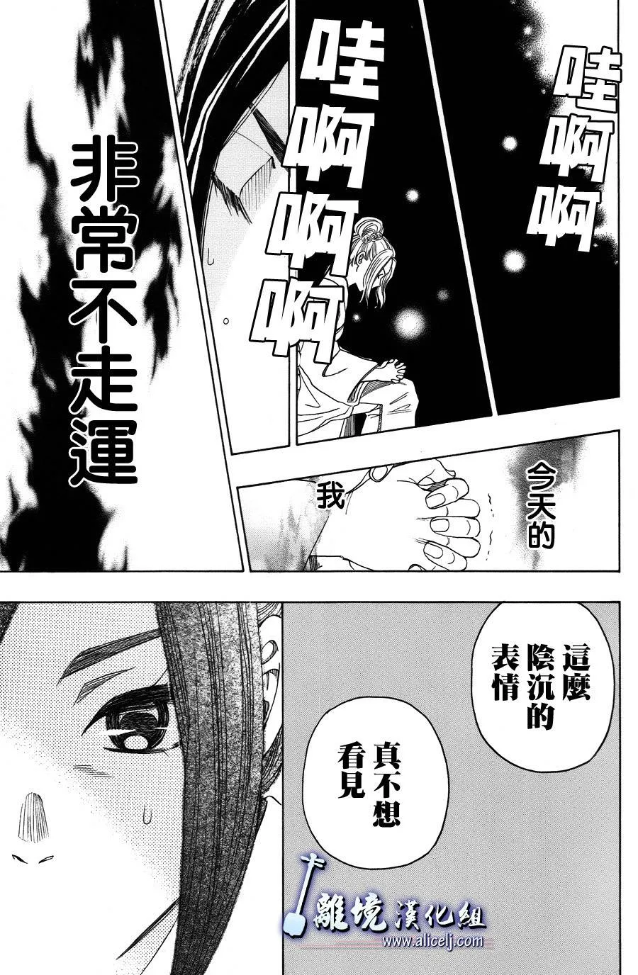 第28话 第43页