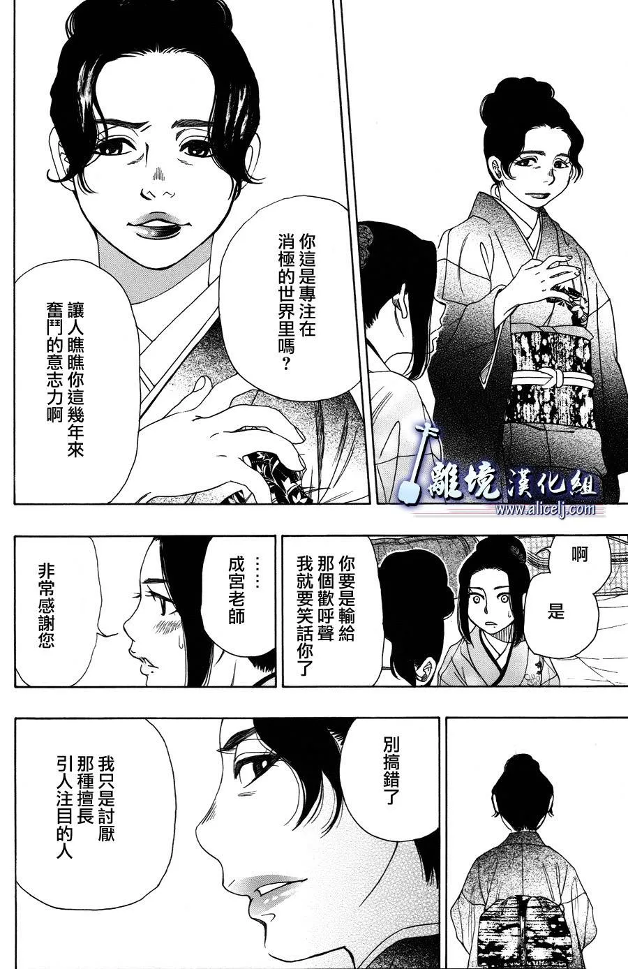 第28话 第44页