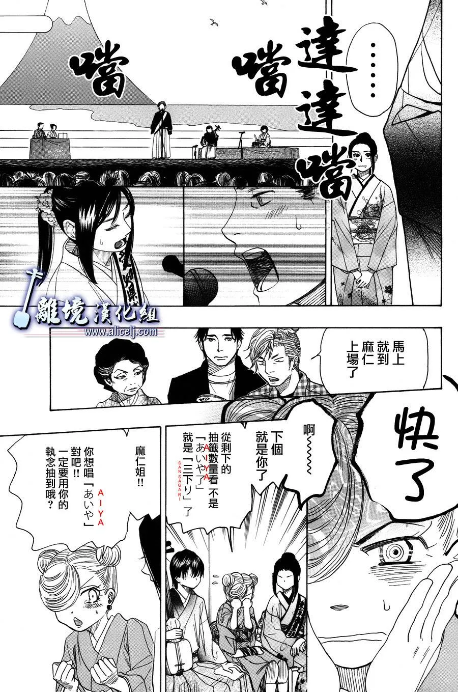 第28话 第45页