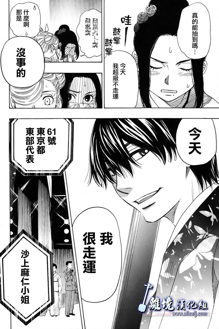 第28话 第46页