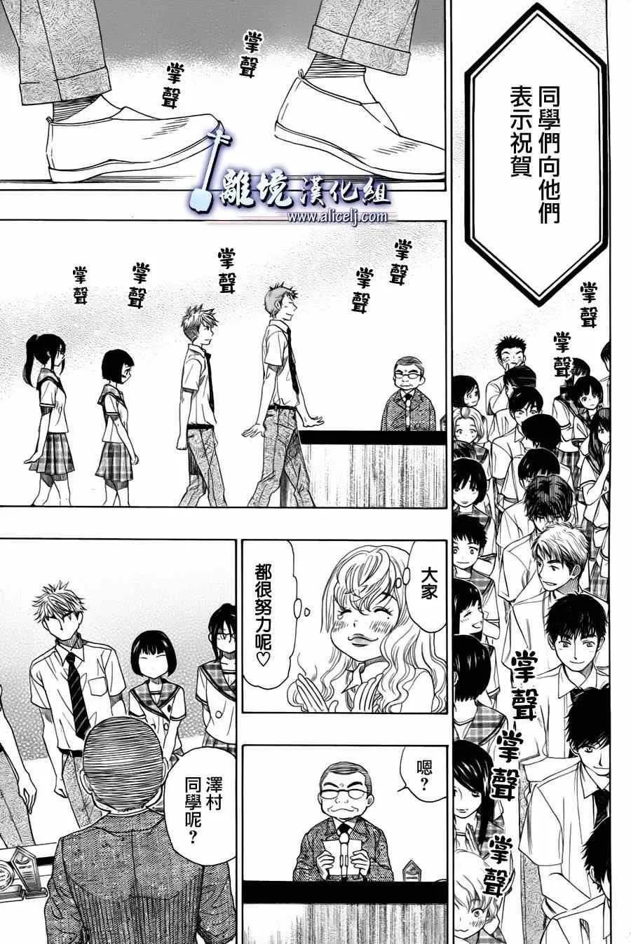 第29话 第3页