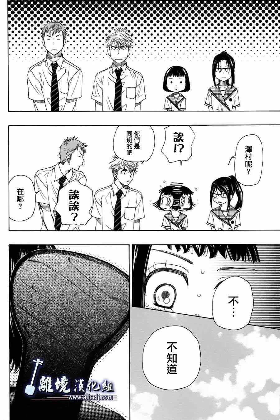 第29话 第4页