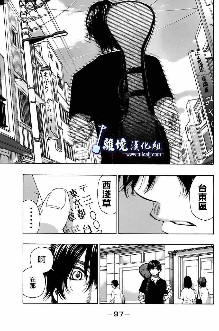 第29话 第5页