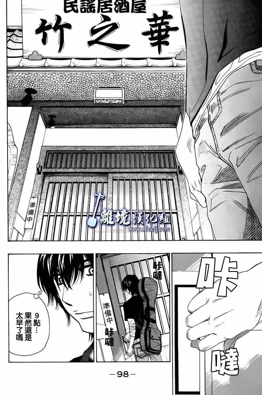 第29话 第6页