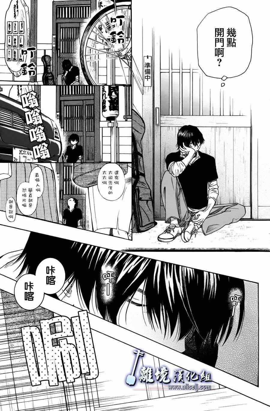 第29话 第7页
