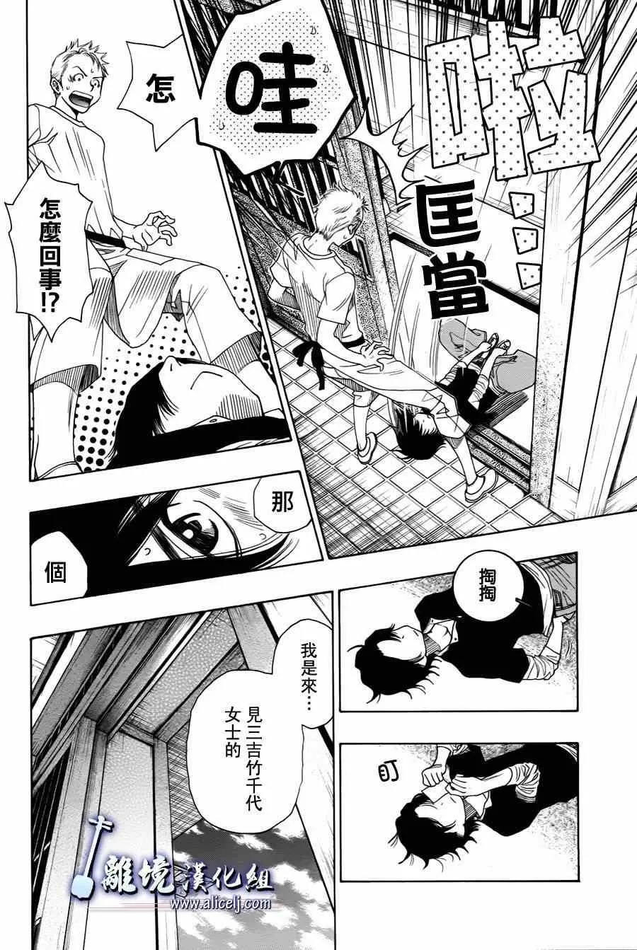 第29话 第8页