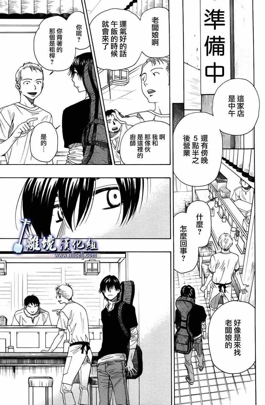第29话 第9页