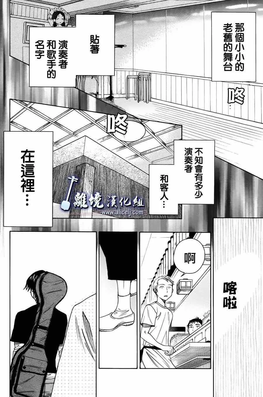第29话 第12页