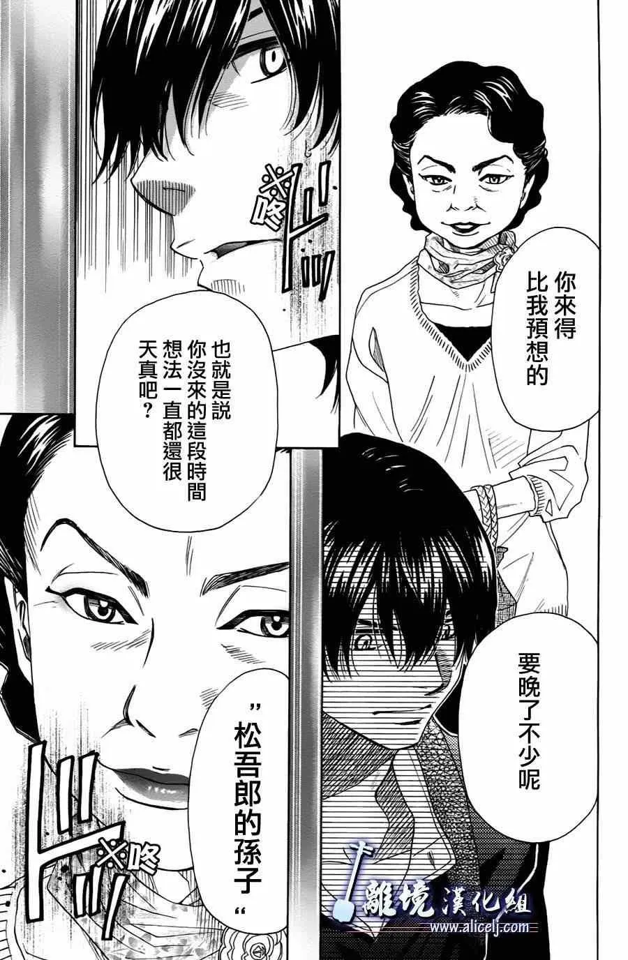 第29话 第13页