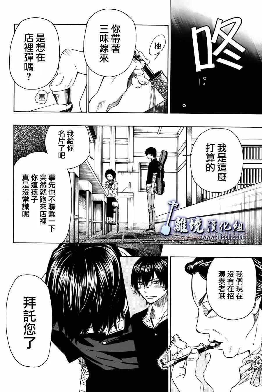 第29话 第14页