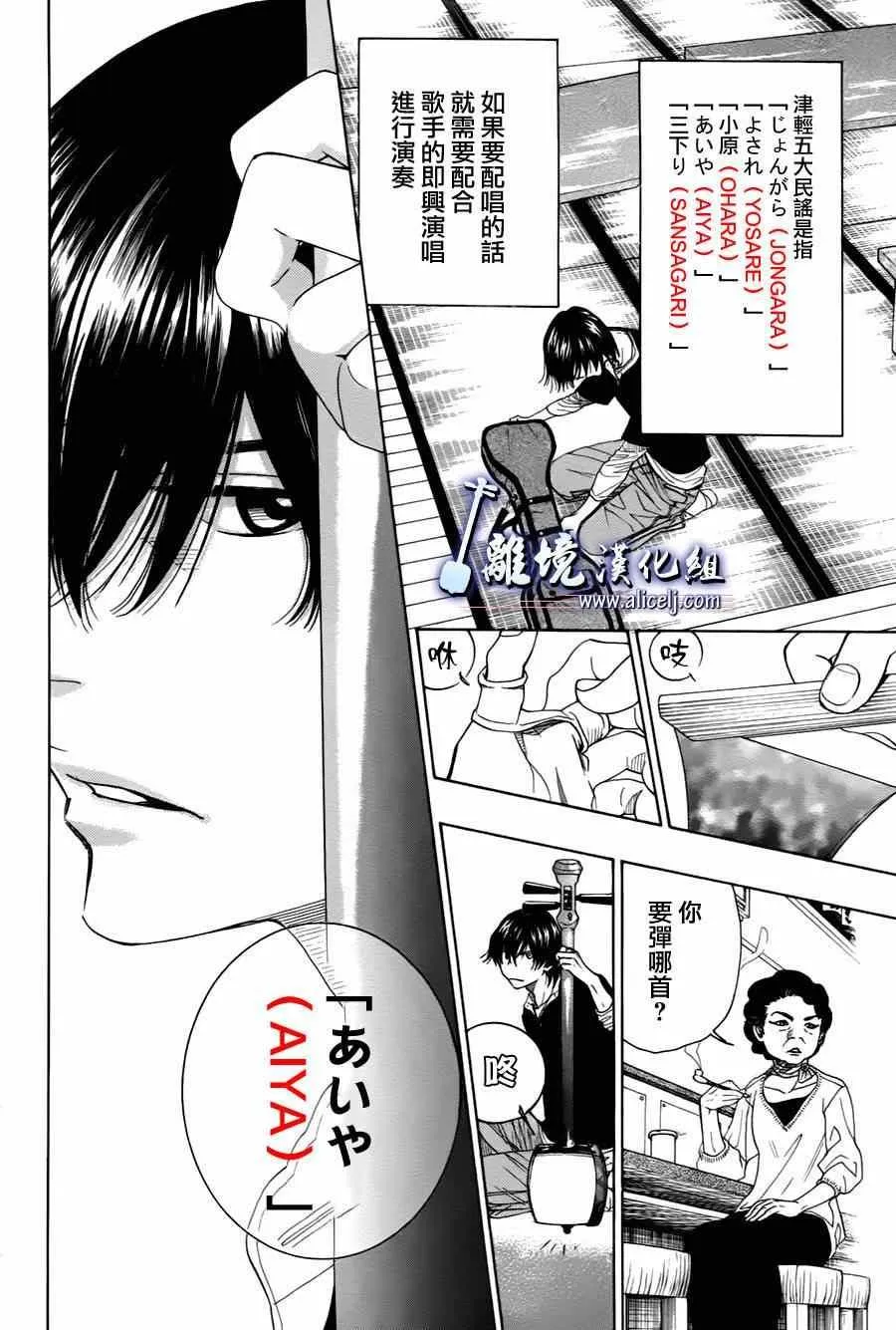 第29话 第16页