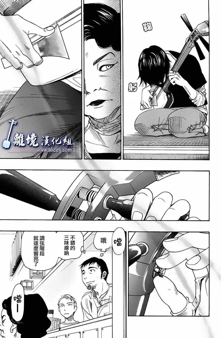 第29话 第17页