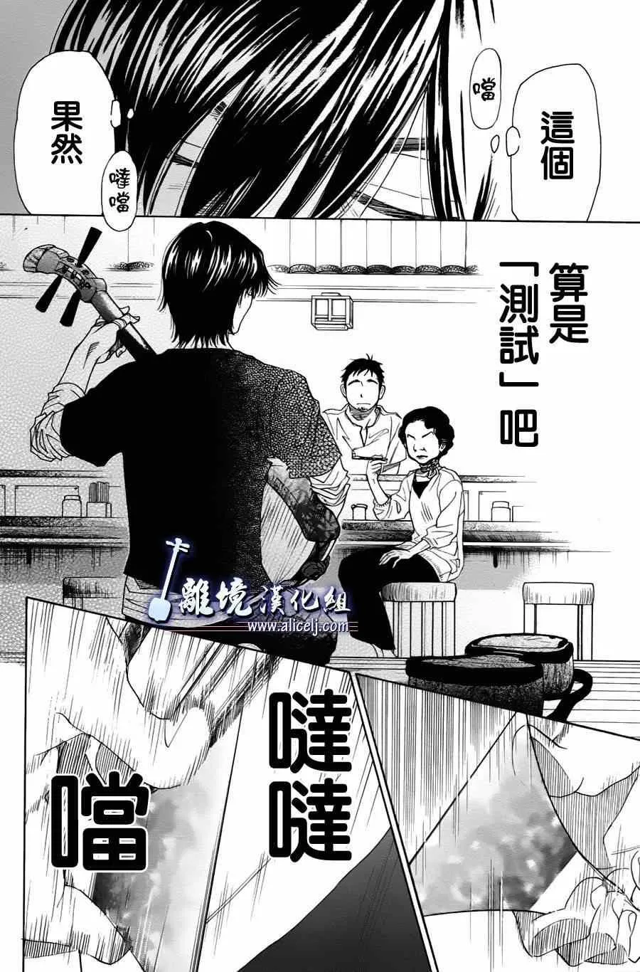 第29话 第18页