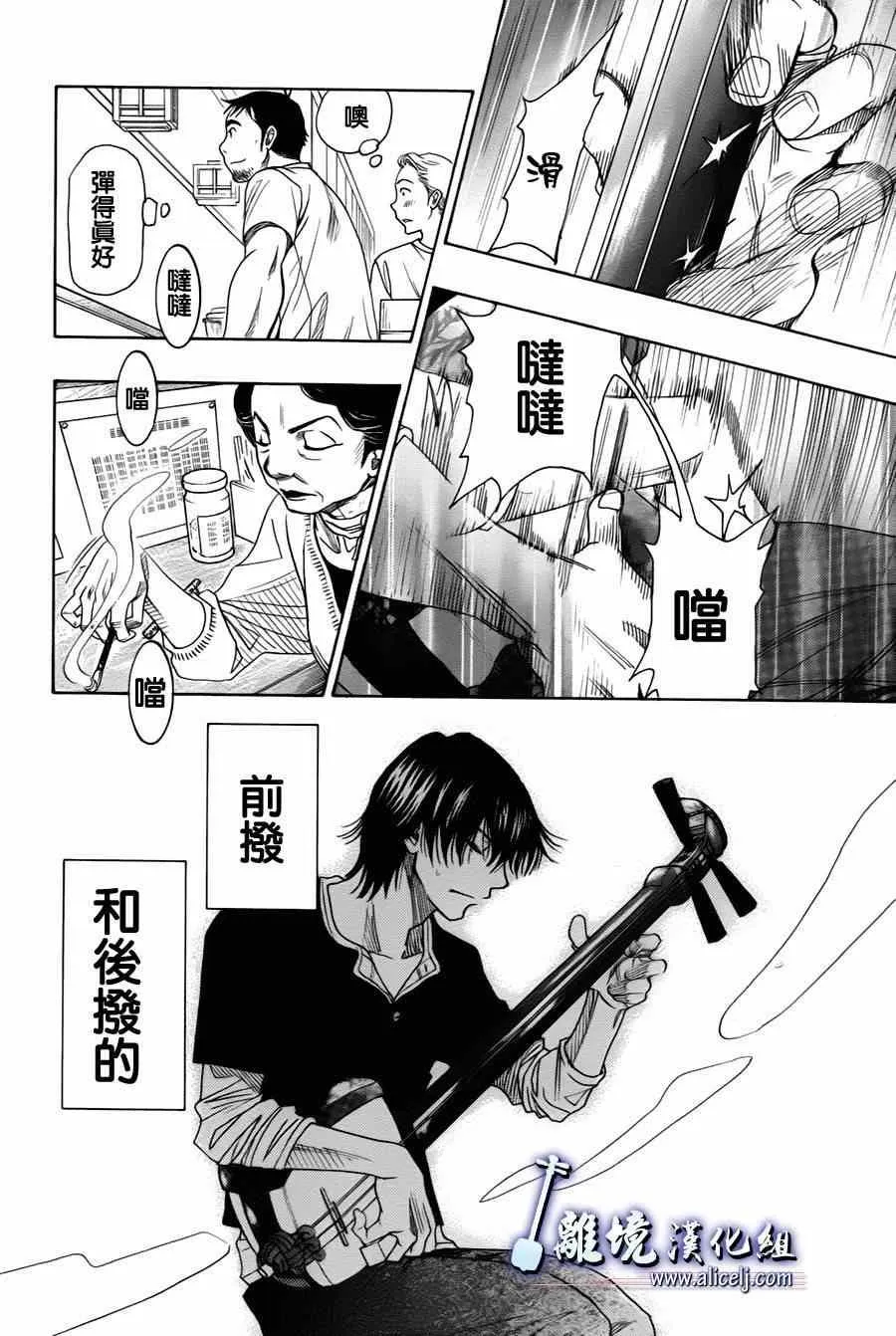 第29话 第20页