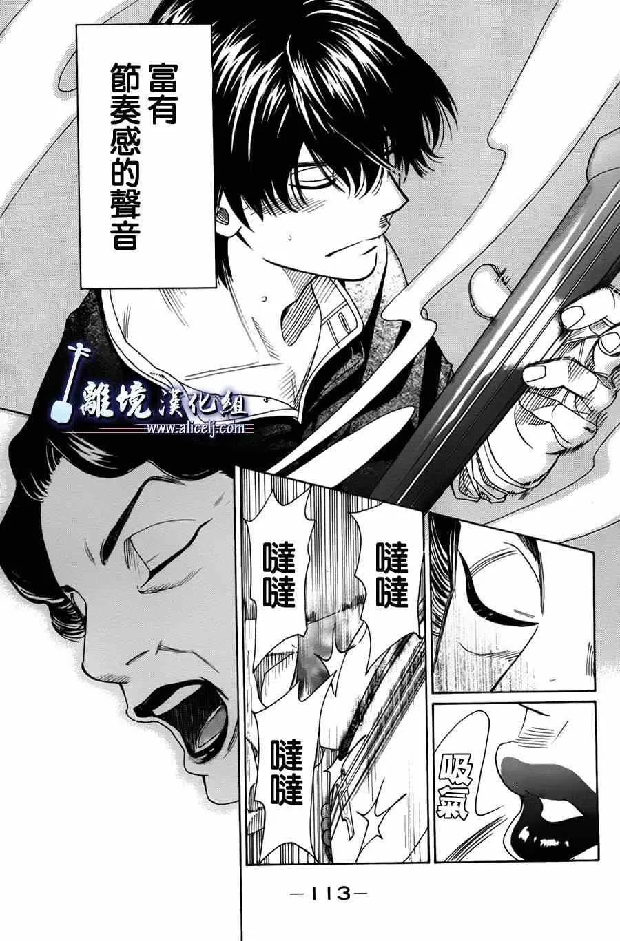 第29话 第21页