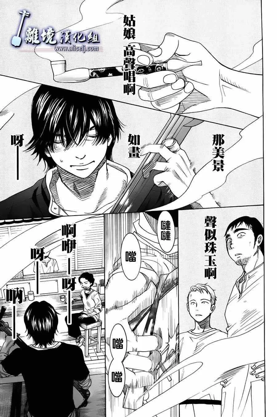 第29话 第23页