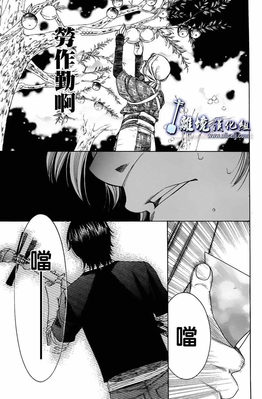 第29话 第25页