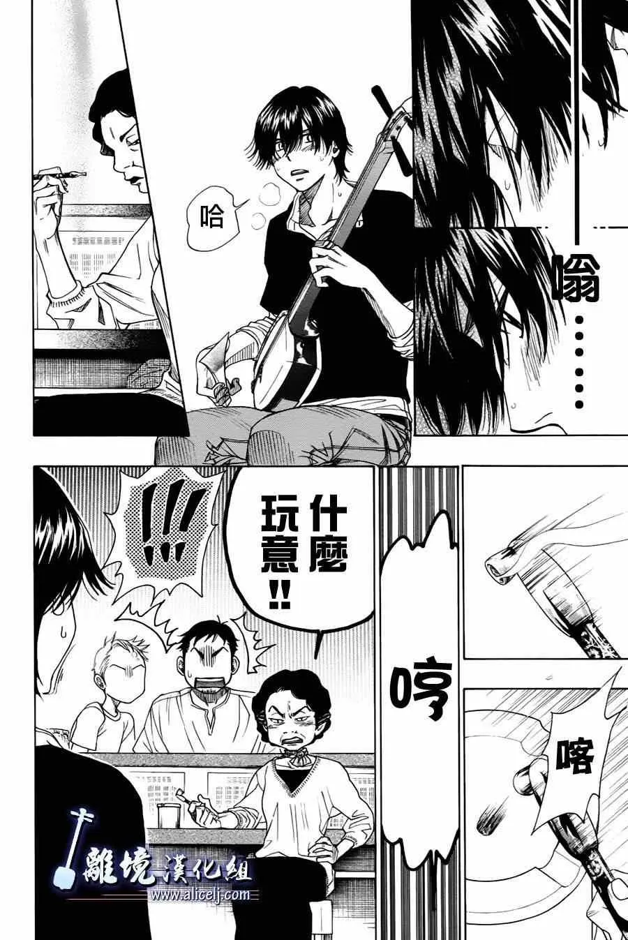 第29话 第26页