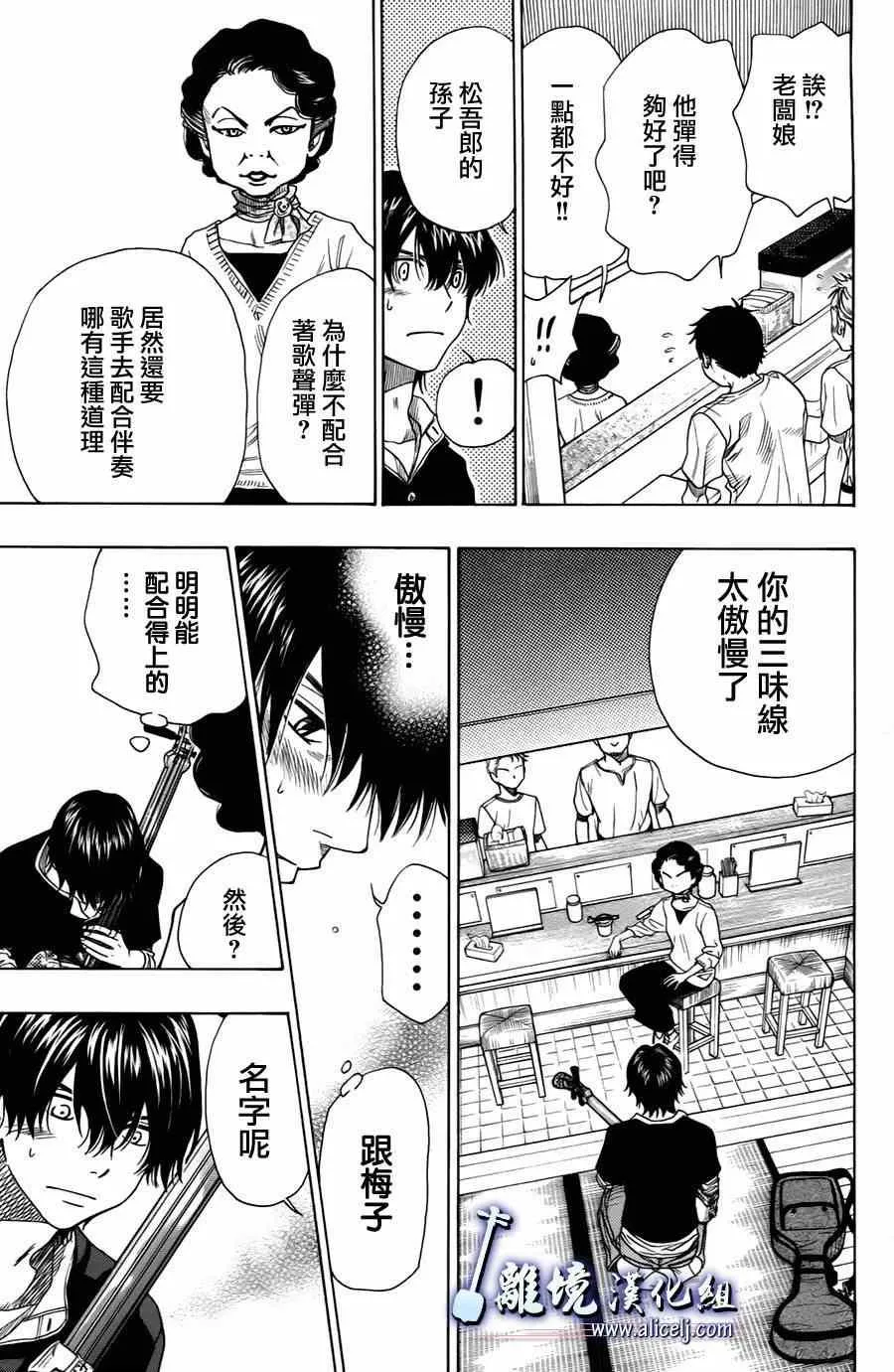 第29话 第27页