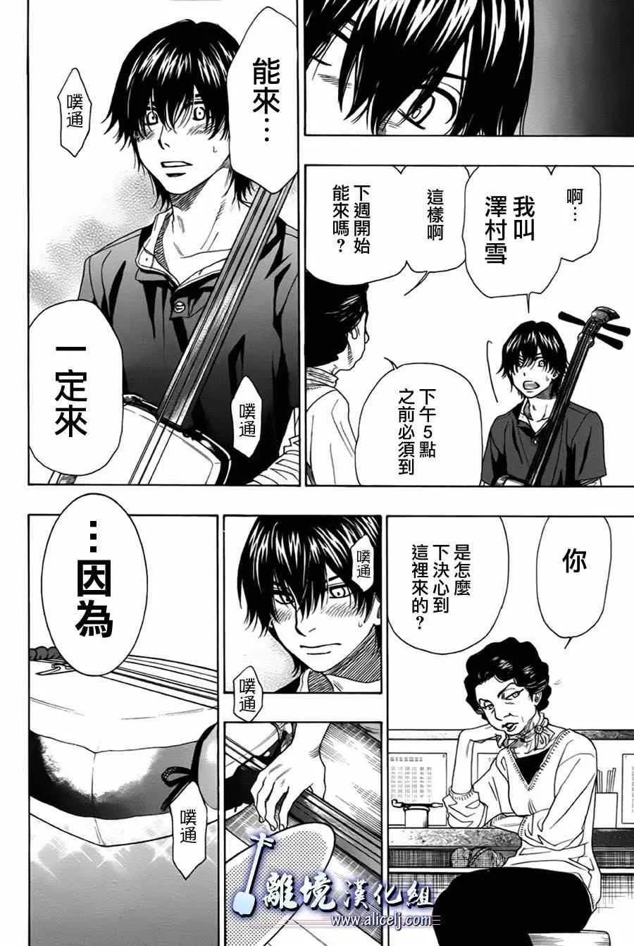 第29话 第28页