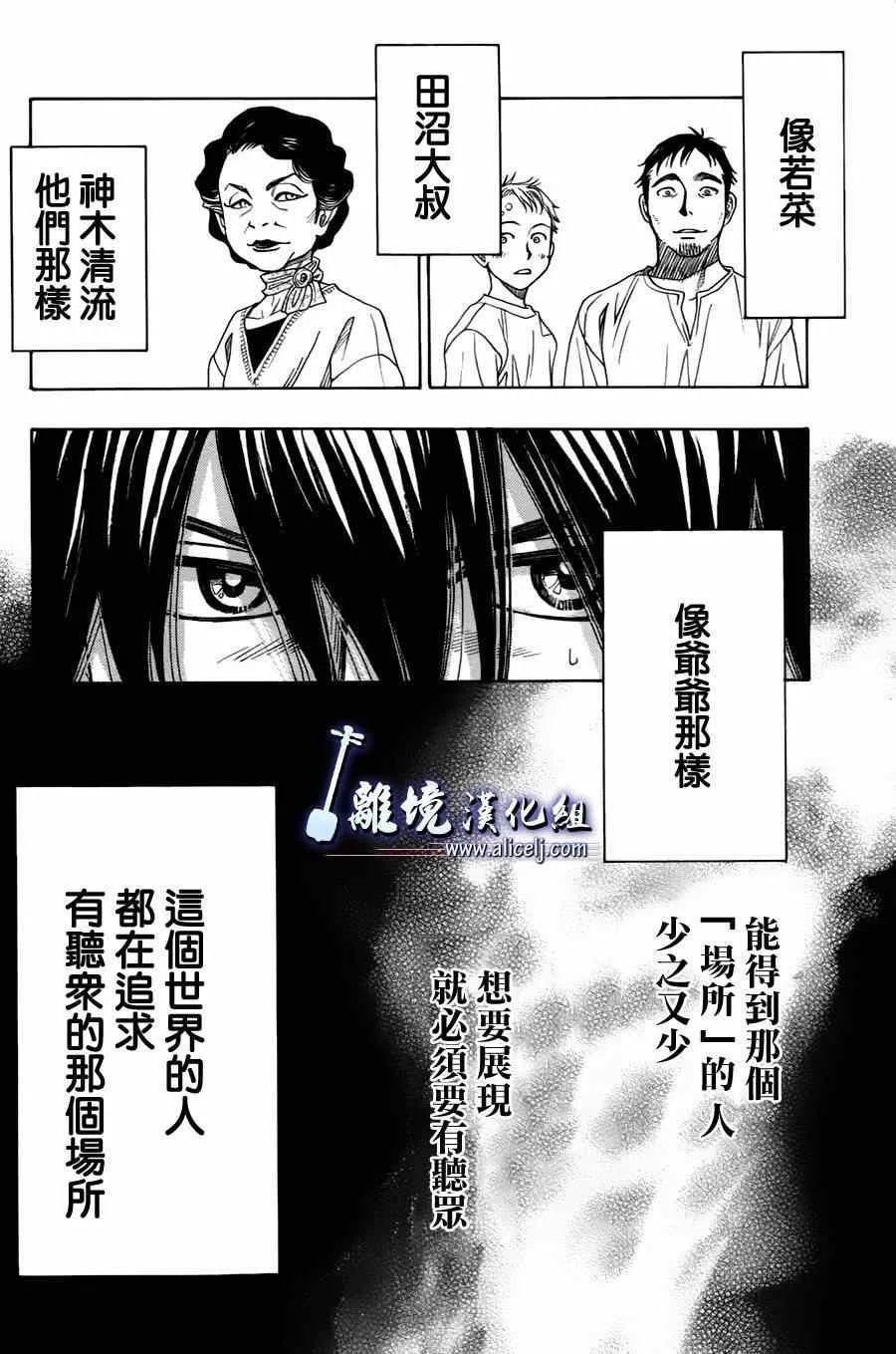 第29话 第30页