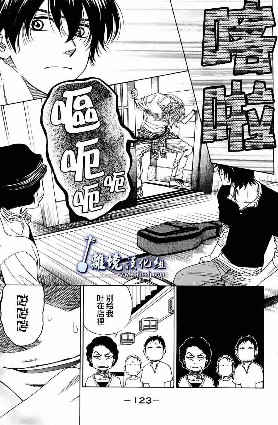 第29话 第31页
