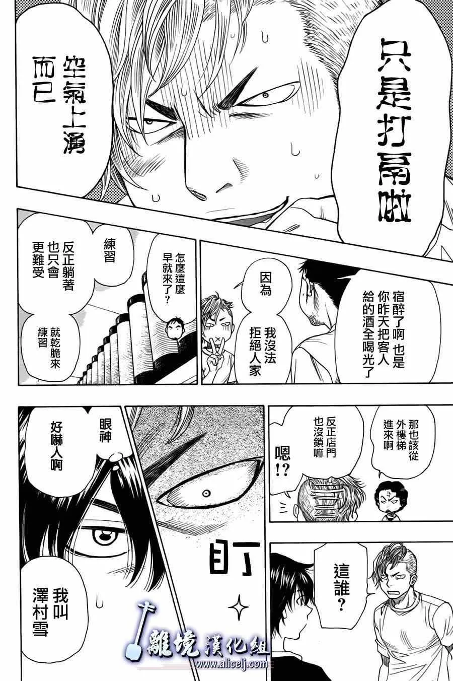 第29话 第32页