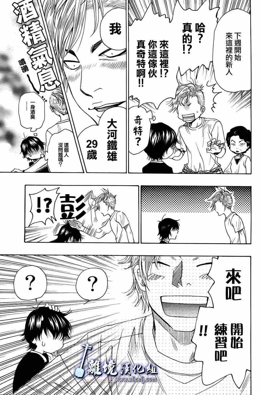 第29话 第33页