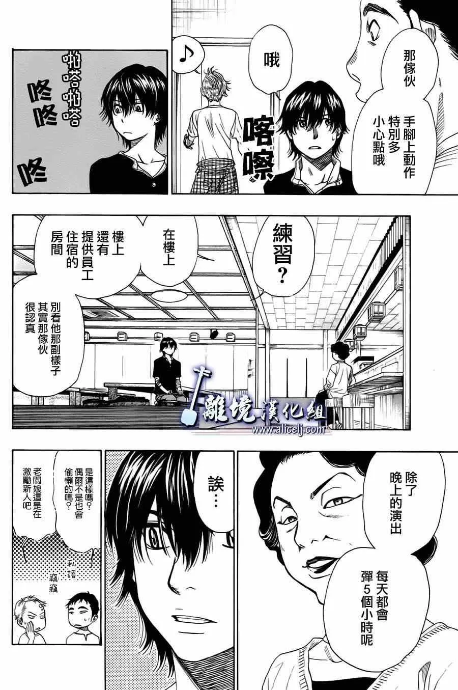 第29话 第34页
