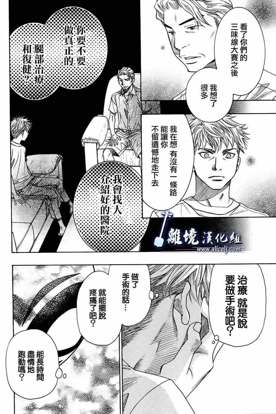 第29话 第36页