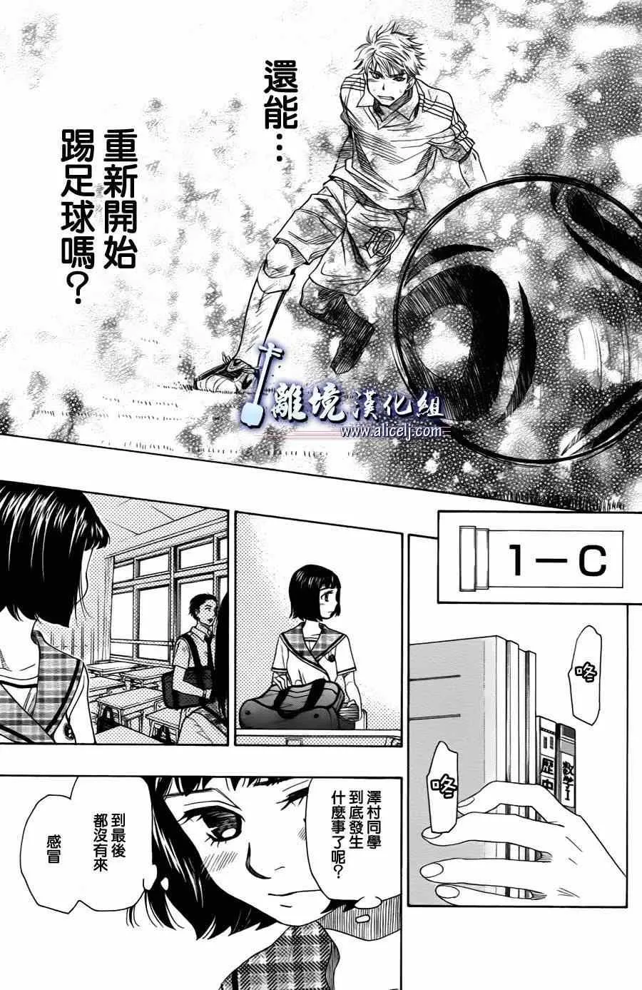 第29话 第37页