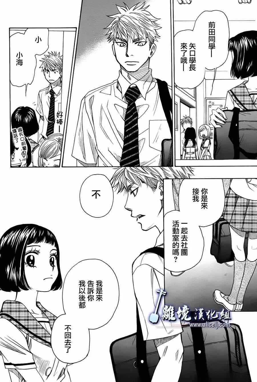 第29话 第38页