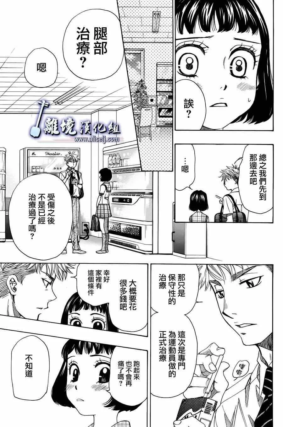 第29话 第39页