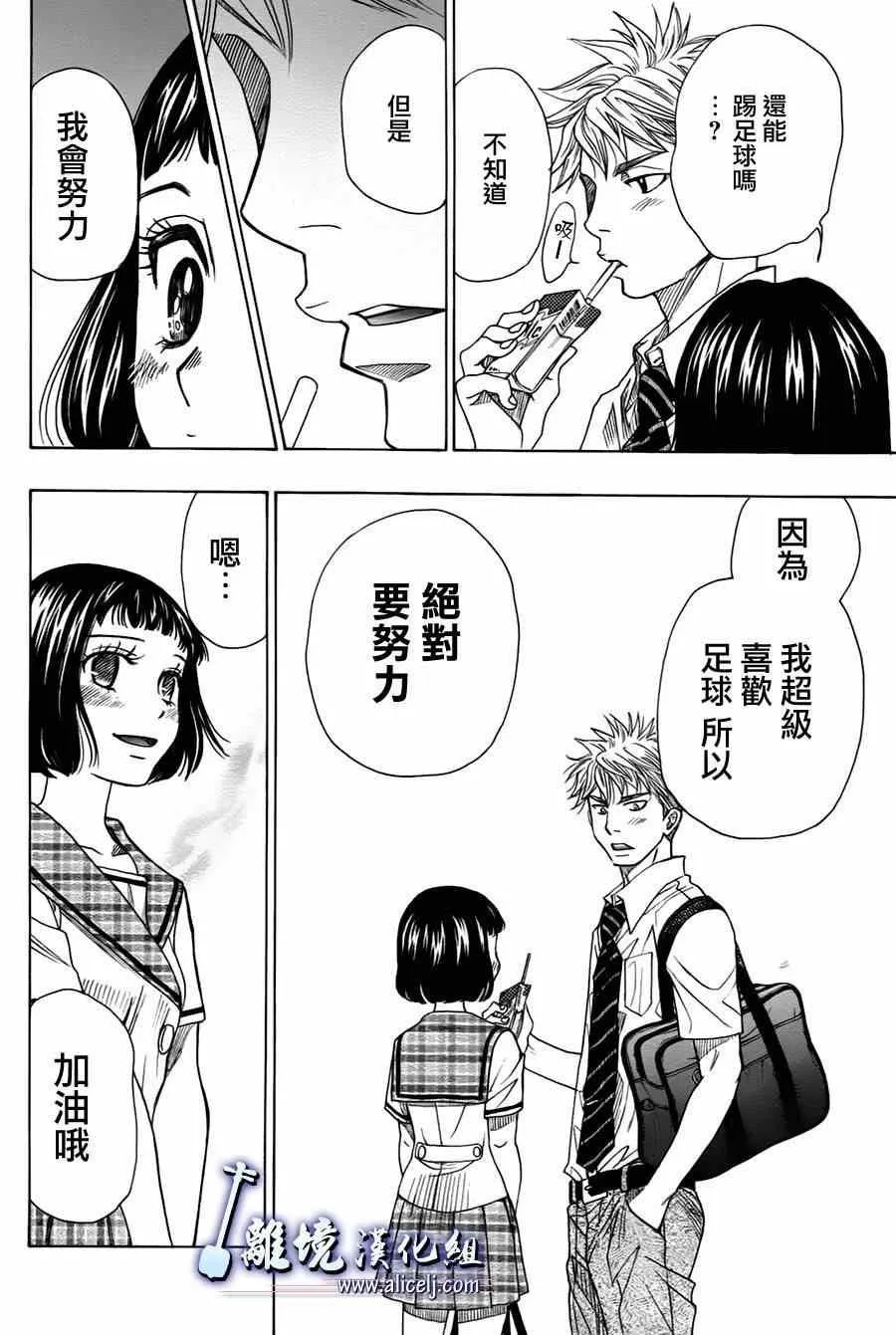 第29话 第40页