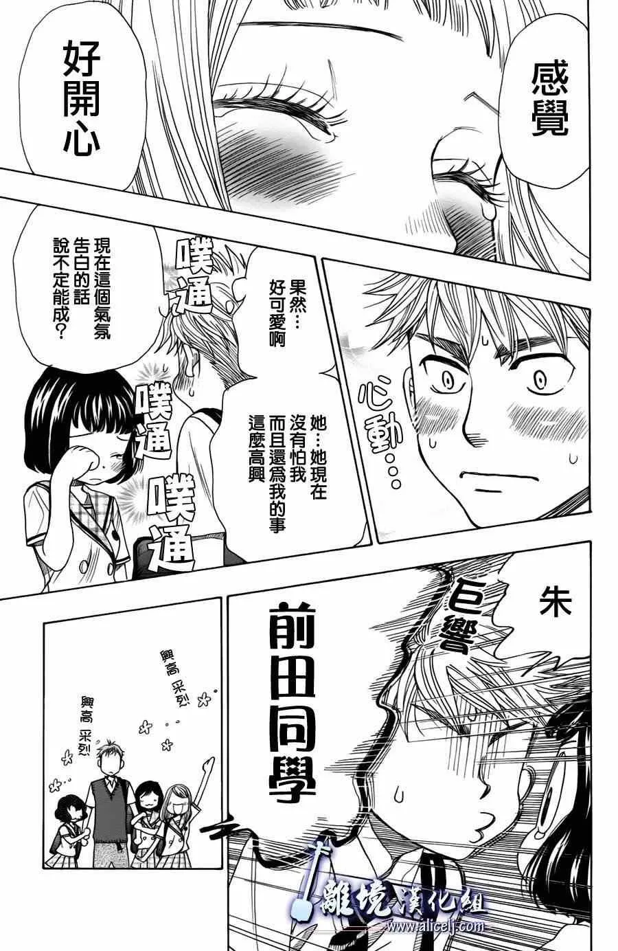 第29话 第41页