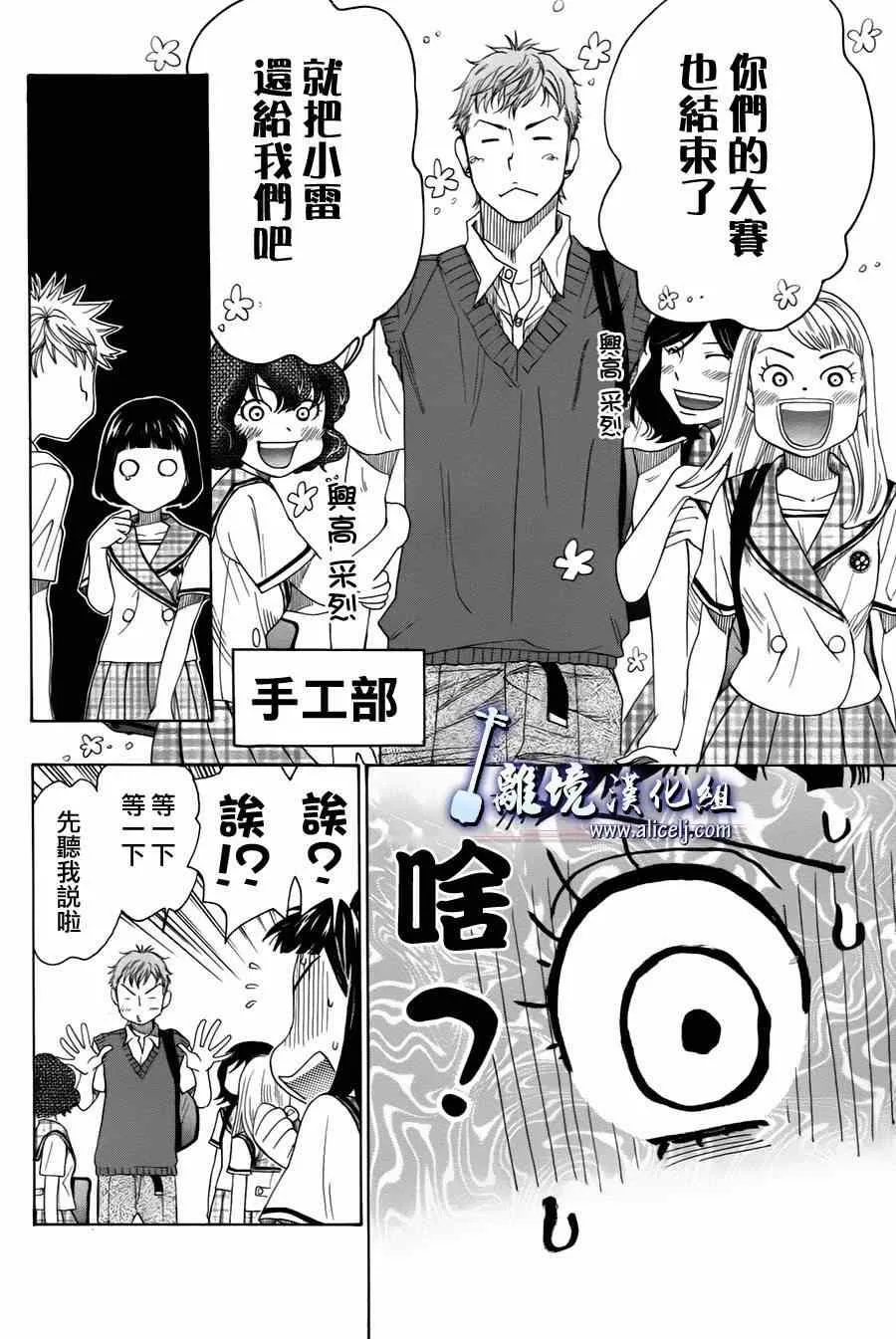 第29话 第42页