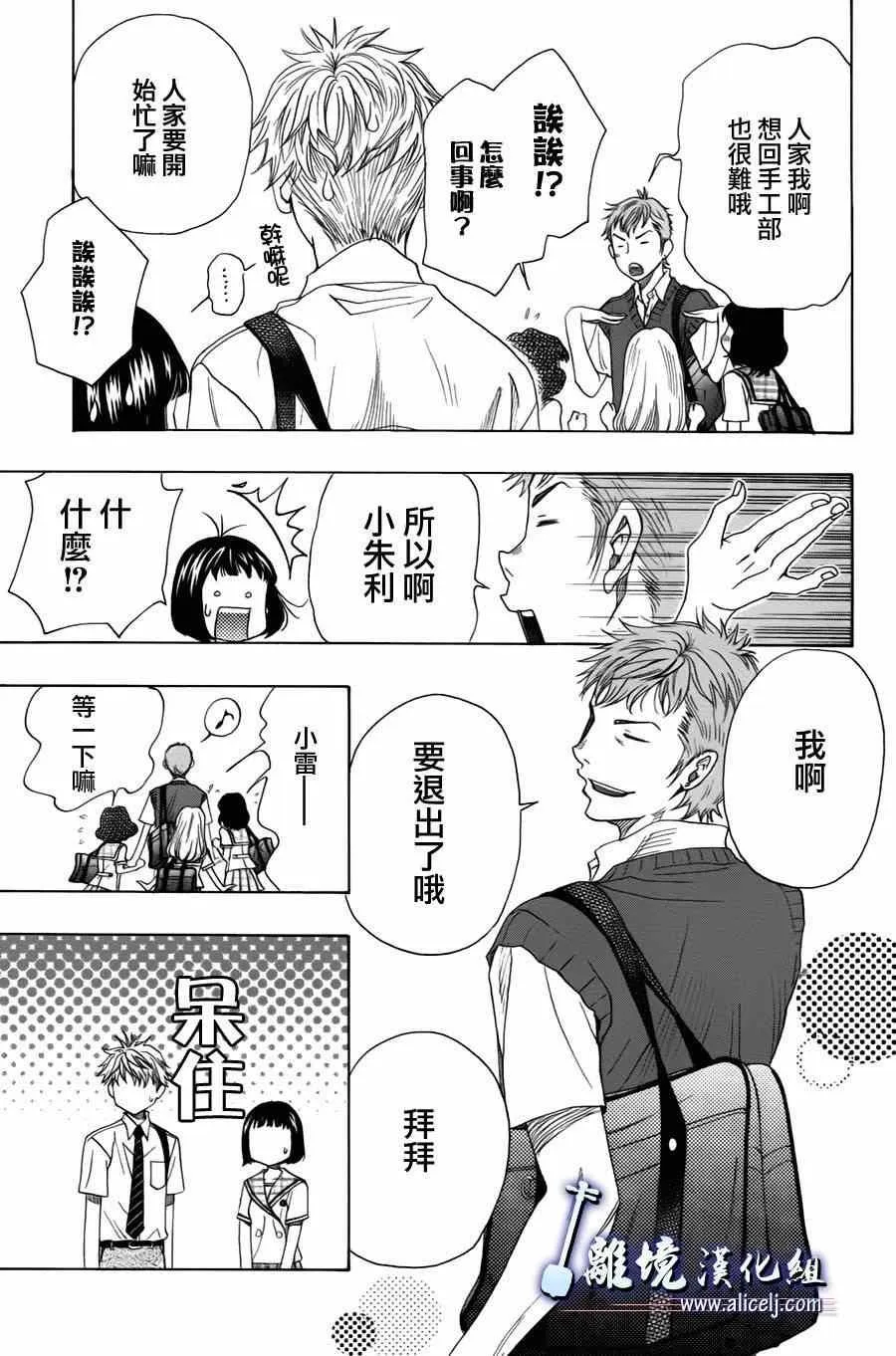 第29话 第43页