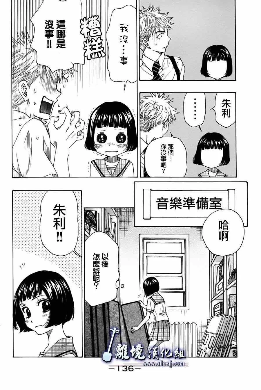 第29话 第44页