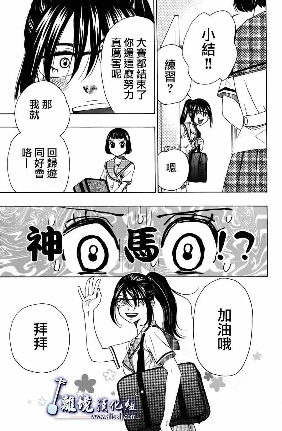 第29话 第45页