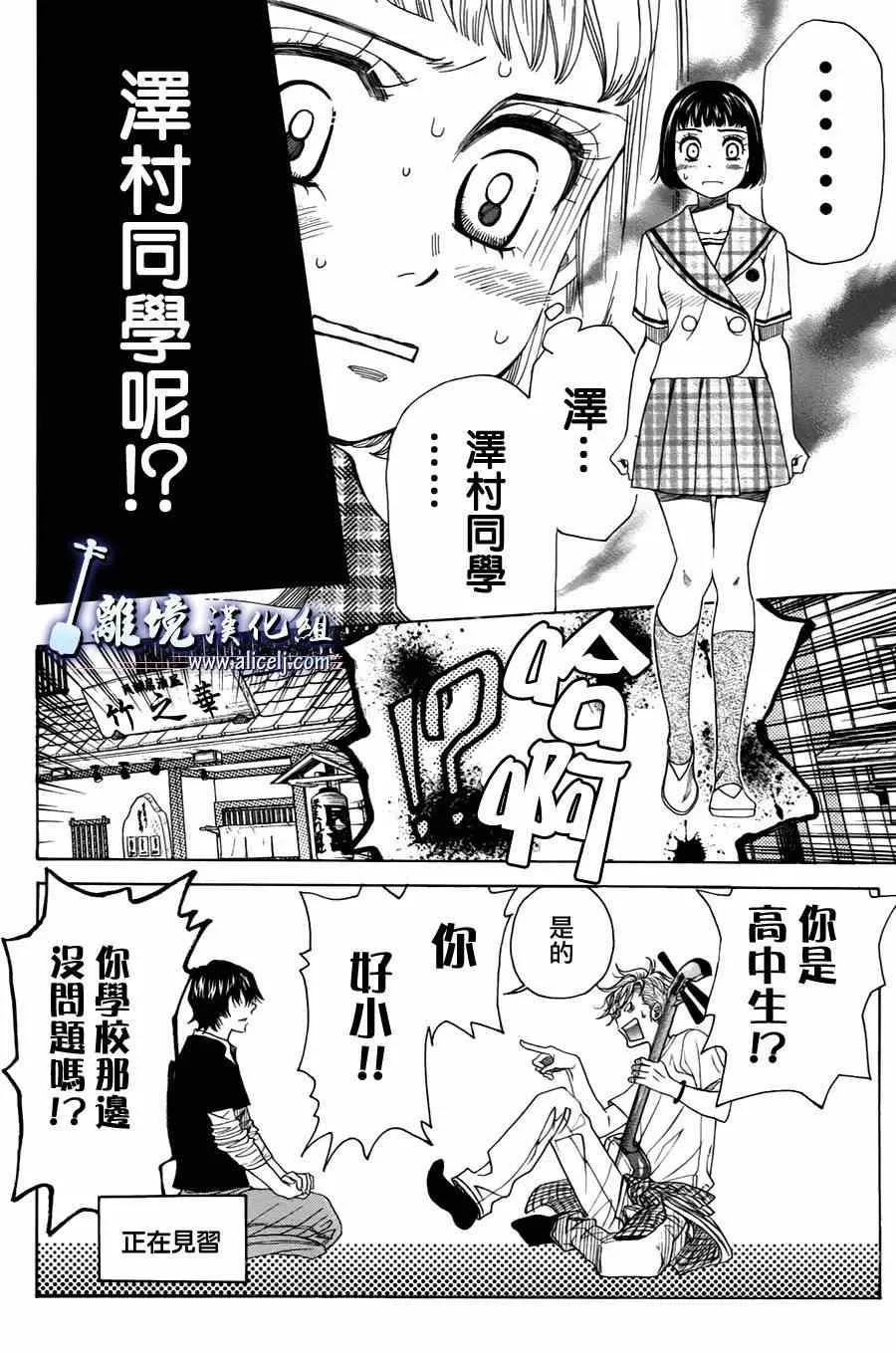 第29话 第46页