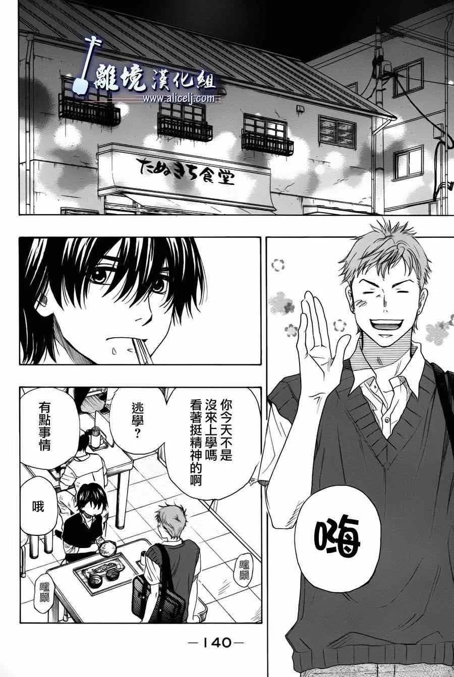 第30话 第2页
