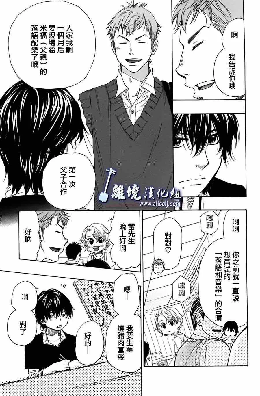 第30话 第3页