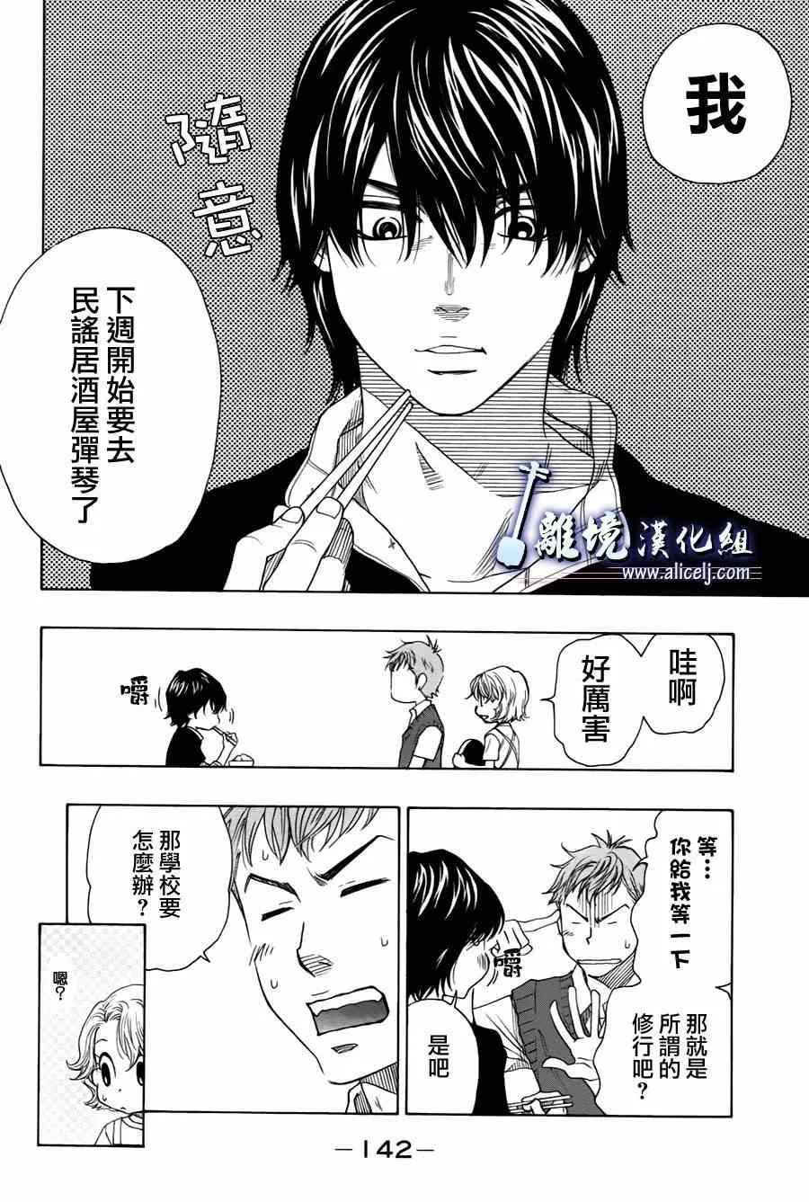 第30话 第4页
