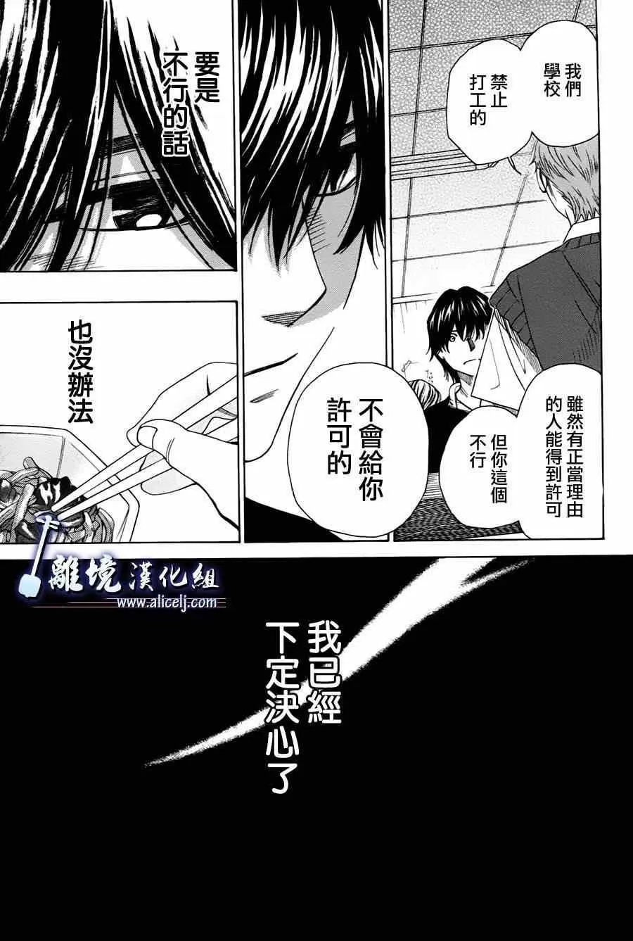 第30话 第5页