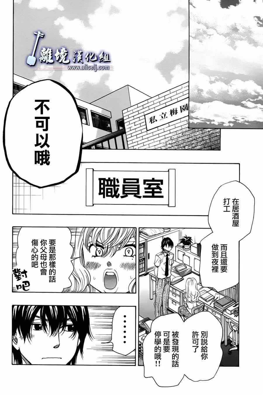 第30话 第6页