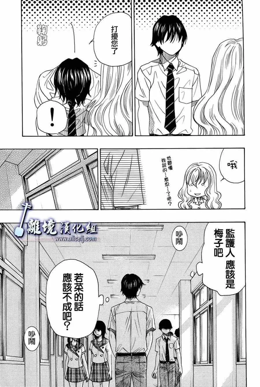 第30话 第7页