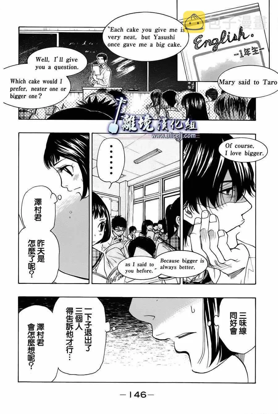 第30话 第8页