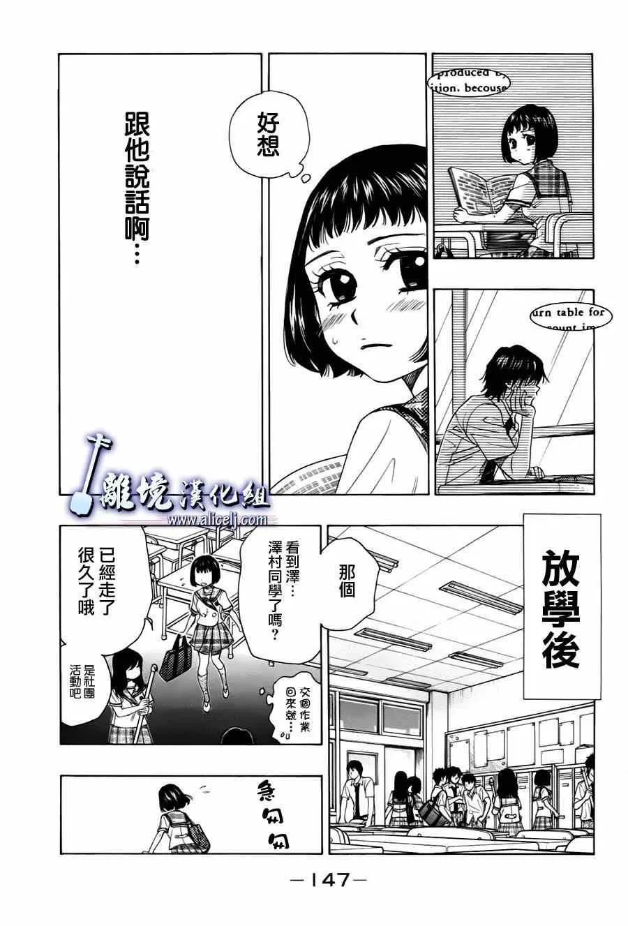 第30话 第9页