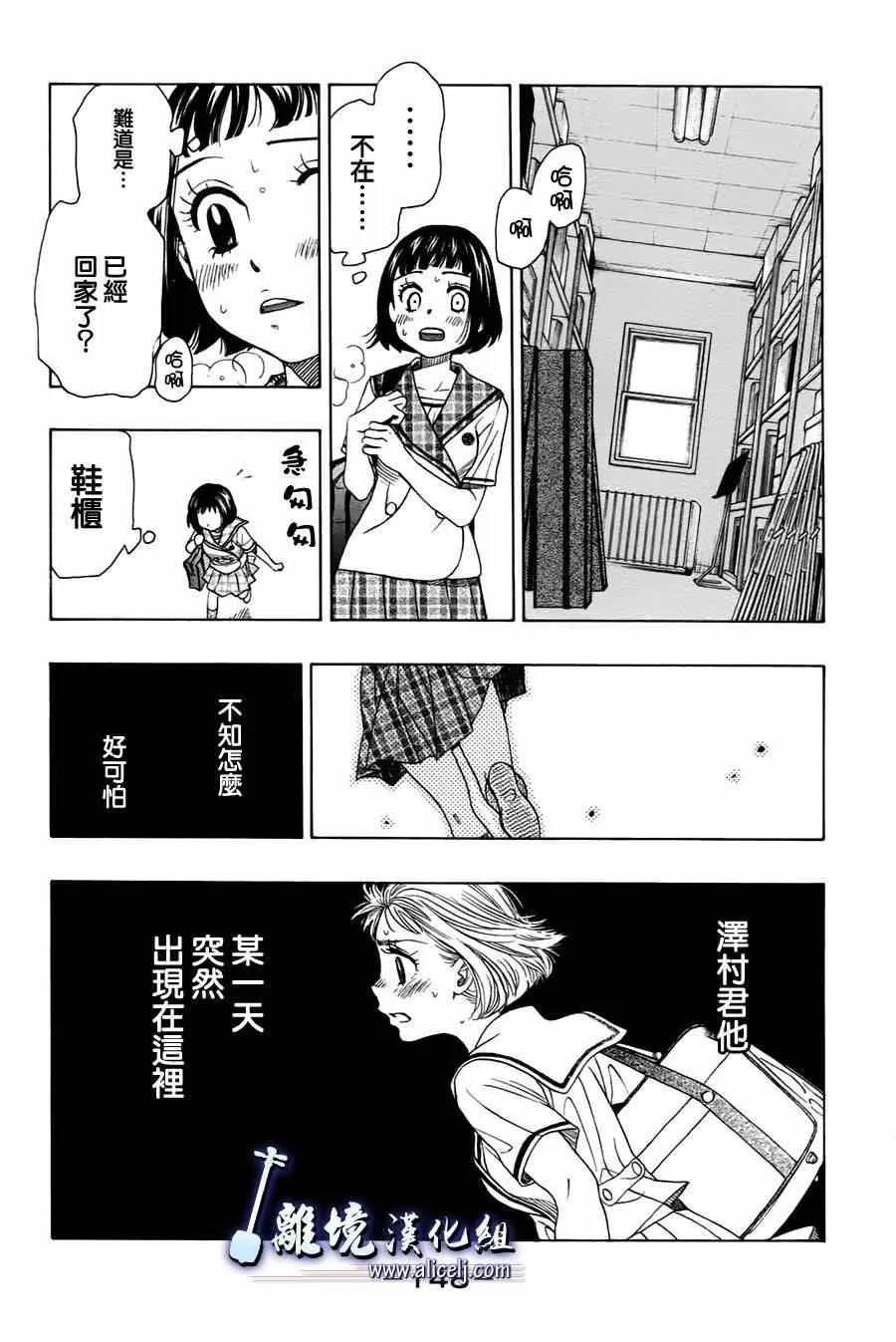第30话 第10页