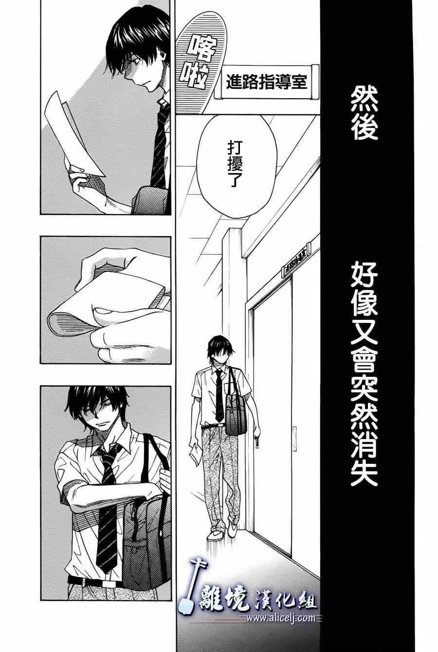 第30话 第11页